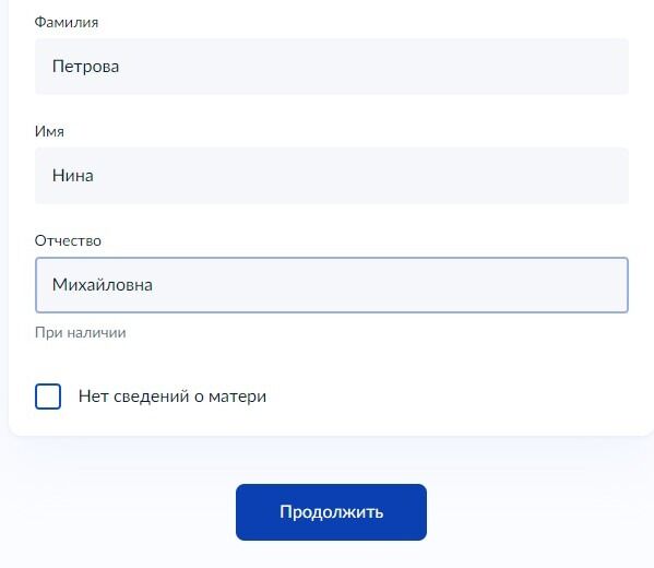 Screenshot of: Нажмите кнопку "Продолжить".