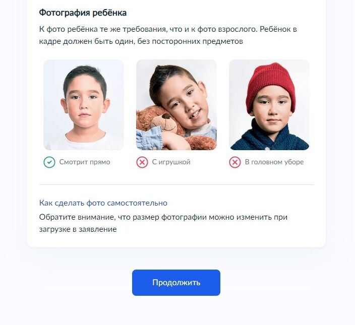 Screenshot of: Нажмите кнопку "Продолжить".
