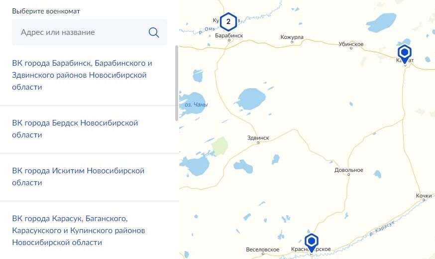 Screenshot of: Выберите нужный военкомат из списка слева или на карте. 