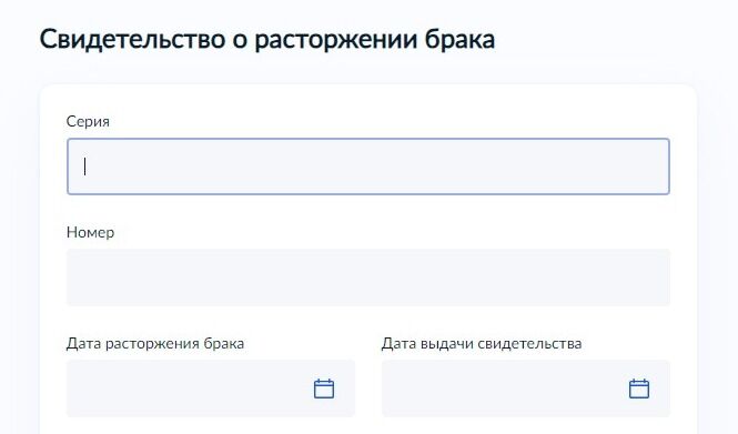 Screenshot of: Укажите серию свидетельства.
