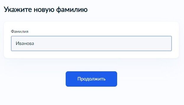 Screenshot of: Нажмите кнопку "Продолжить".