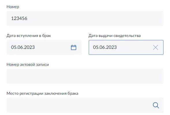 Screenshot of: Введите номер актовой записи. 