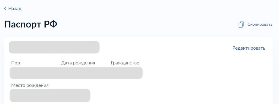 Screenshot of: Нажмите "Редактировать".