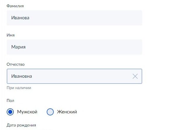 Screenshot of: Укажите пол. 