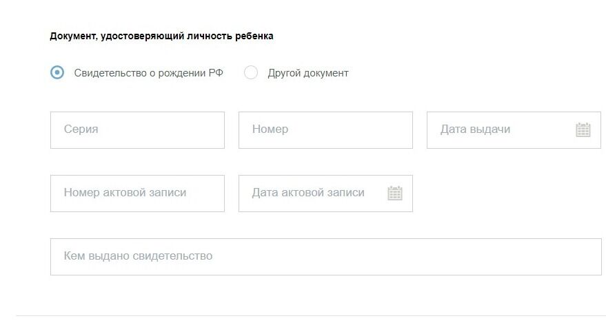 Screenshot of: Заполните реквизиты документа, удостоверяющего личность ребенка. Выберите нужный. 