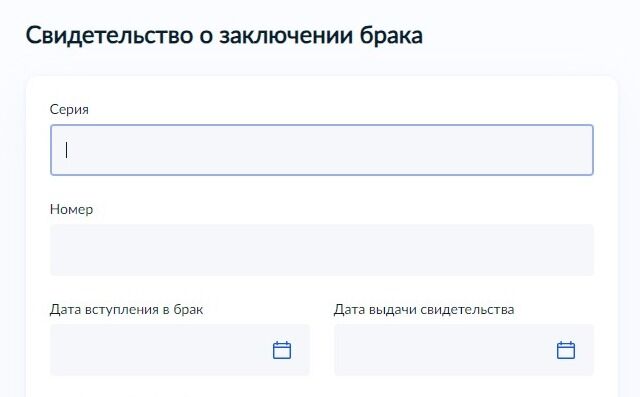 Screenshot of: Укажите серию свидетельства. 