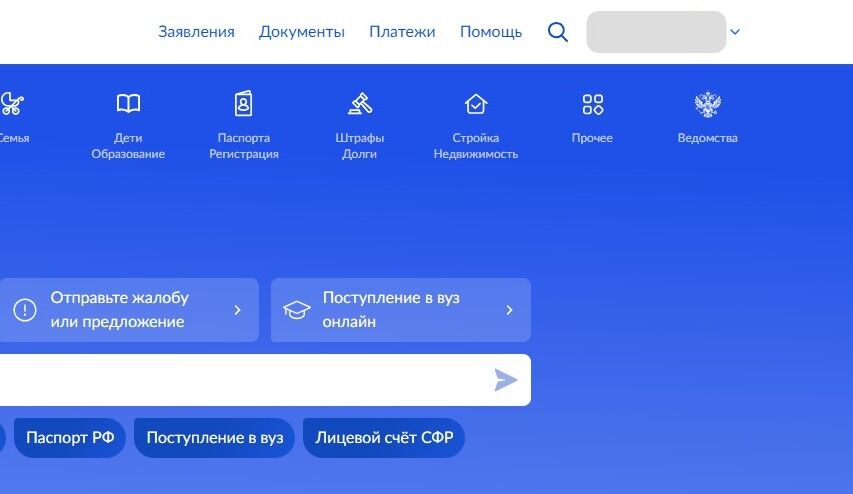 Screenshot of: После авторизации нажмите на свое имя, чтобы вызвать меню.