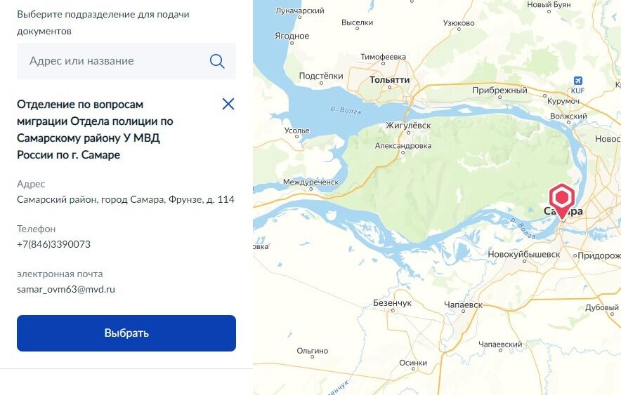 Screenshot of: Выберите подразделение для подачи документов из списка слева или на карте. Нажмите кнопку "Выбрать".