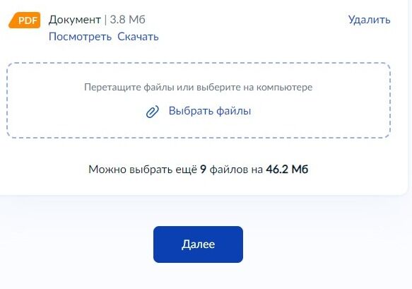 Screenshot of: Нажмите кнопку "Далее".