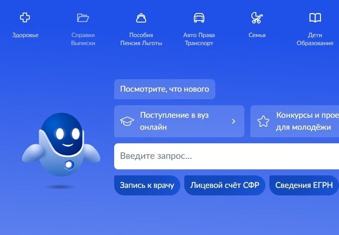 Screenshot of: На главной в меню выберите "Справки Выписки" и перейдите по ссылке.
