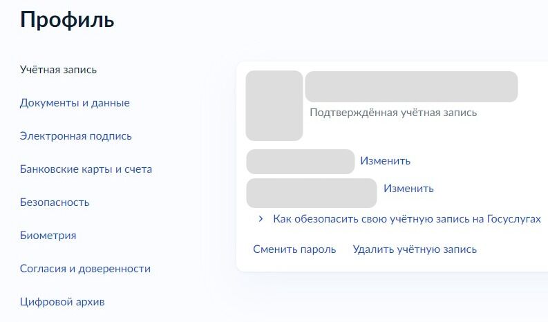 Screenshot of: В профиле в меню слева выберите "Банковские карты и счета".