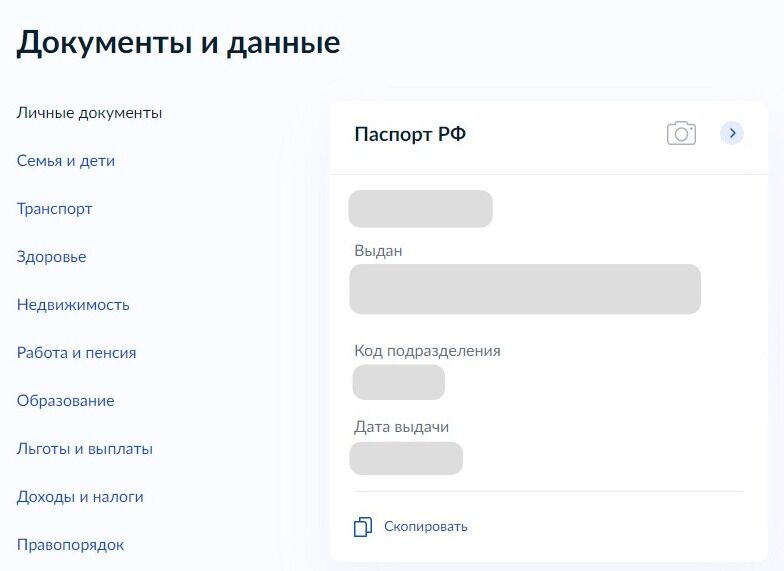 Screenshot of: Выберите "Семья и дети".