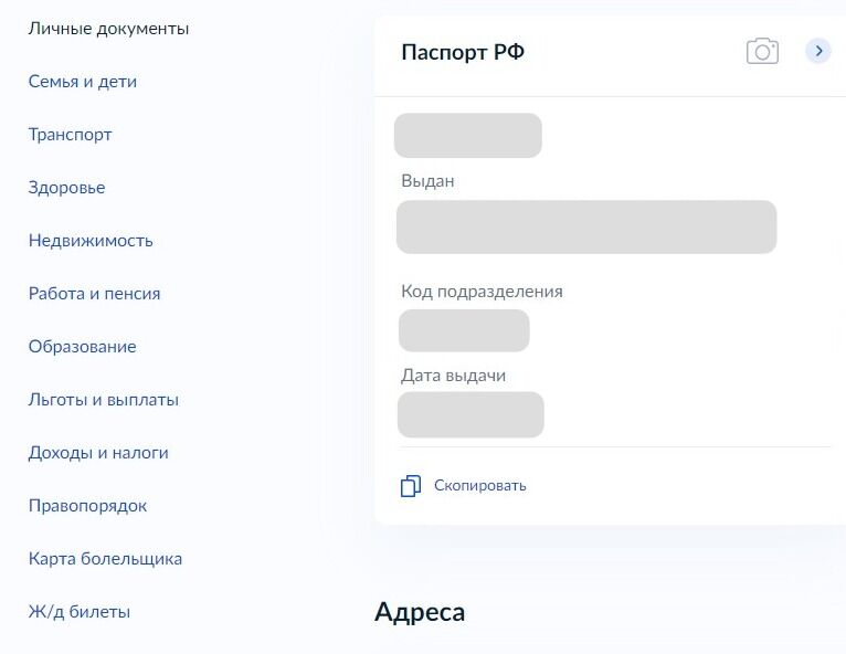 Screenshot of: Выберите "Льготы и выплаты".