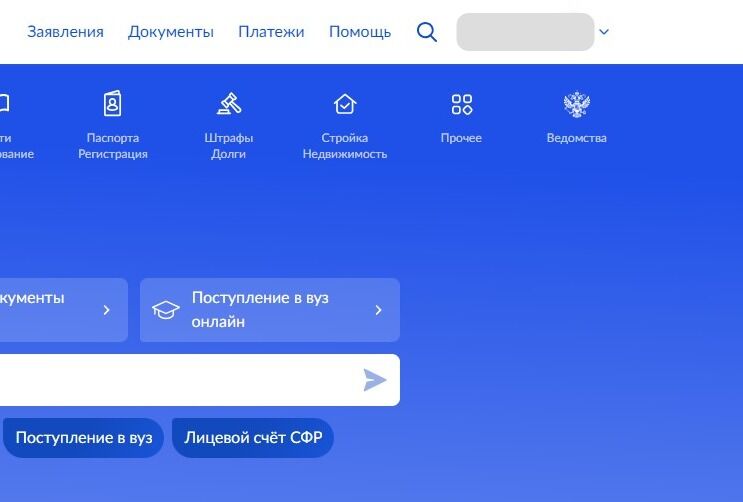 Screenshot of: После авторизации нажмите на свое имя, чтобы вызвать меню.