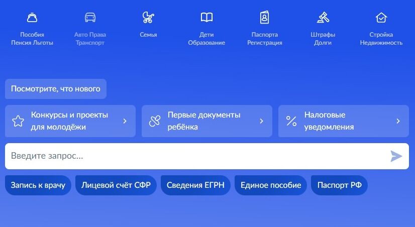 Screenshot of: На главной в меню выберите "Авто Права Транспорт" и перейдите по ссылке. 