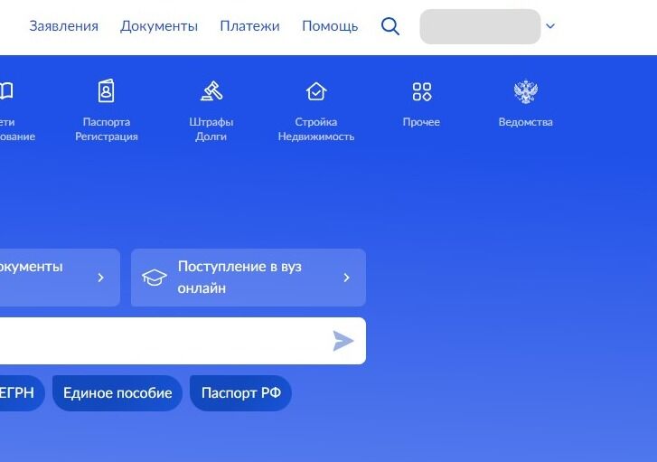 Screenshot of: После авторизации нажмите на свое имя, чтобы вызвать меню.