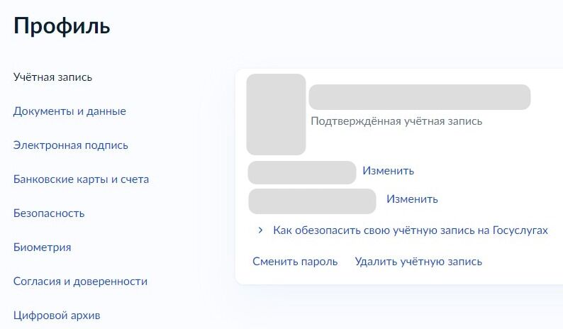 Screenshot of: В профиле в меню слева выберите "Документы и данные".