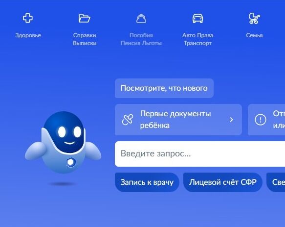 Screenshot of: На главной в меню выберите "Пособия Пенсия Льготы" и перейдите по ссылке.
