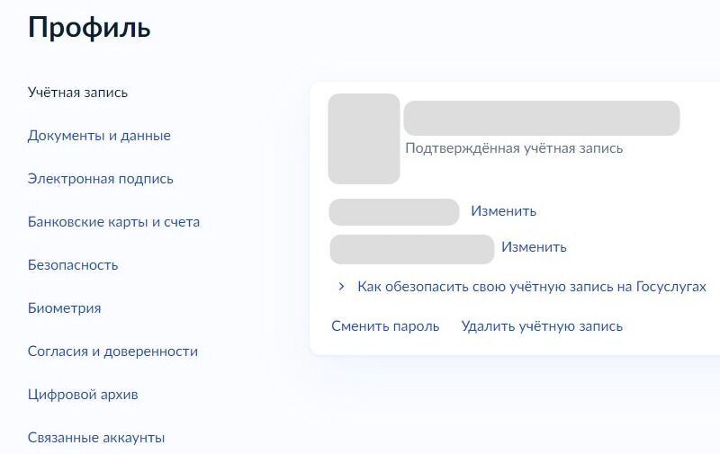 Screenshot of: В профиле в меню слева выберите "Документы и данные".