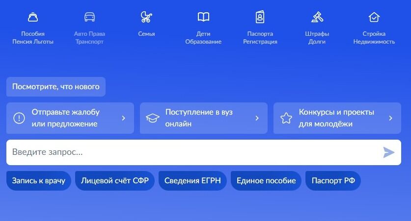 Screenshot of: На главной в меню выберите "Авто Права Транспорт" и перейдите по ссылке.