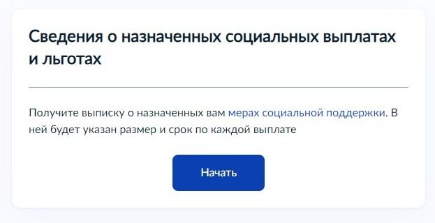 Screenshot of: Нажмите кнопку "Начать".
