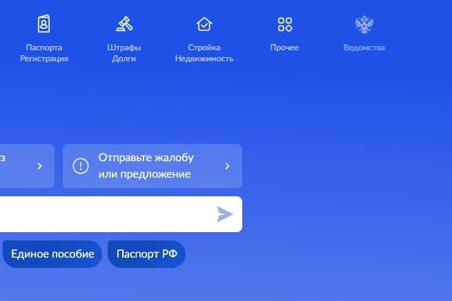 Screenshot of: На главной в меню выберите "Ведомства" и перейдите по ссылке.