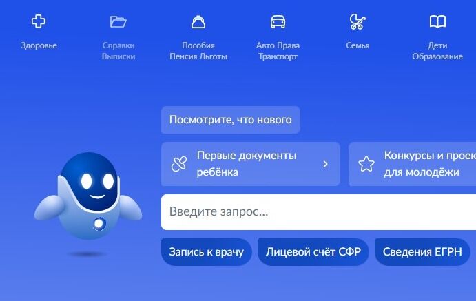 Screenshot of: На главной в меню выберите "Справки Выписки" и перейдите по ссылке.