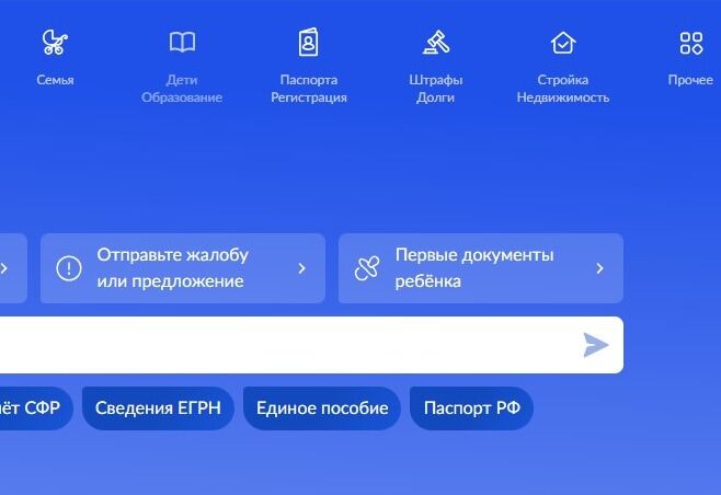 Screenshot of: На главной в меню выберите "Дети Образование" и перейдите по ссылке.
