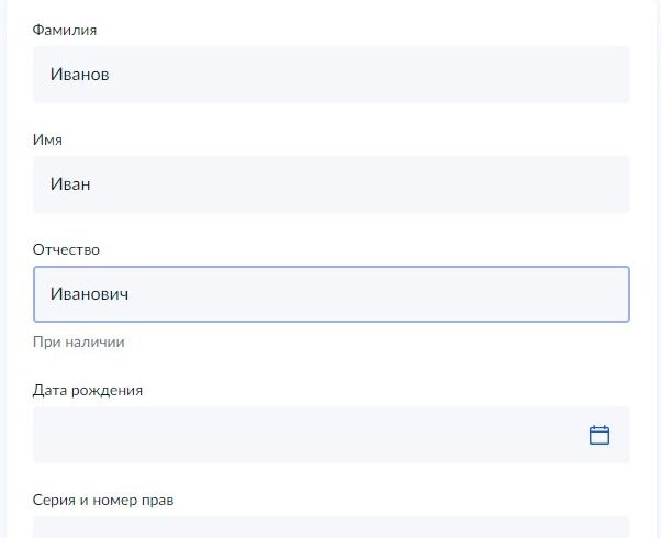 Screenshot of: Введите дату рождения. 