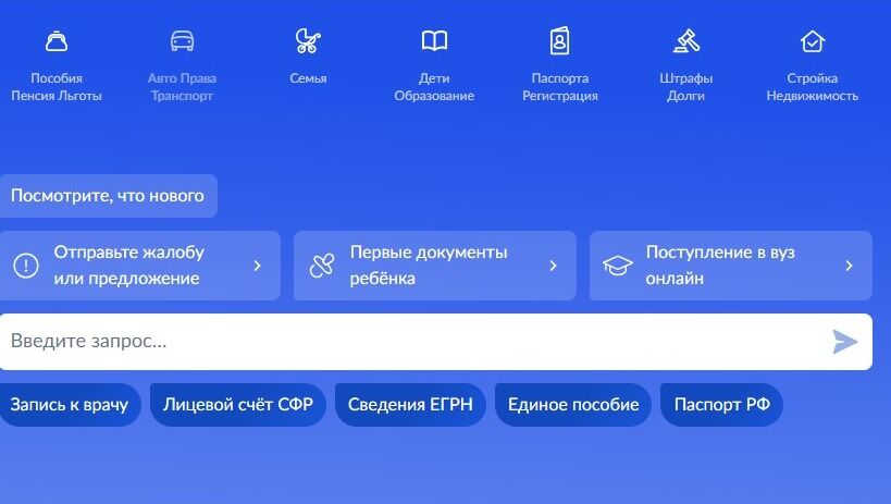 Screenshot of: На главной в меню выберите "Авто Права Транспорт" и перейдите по ссылке.