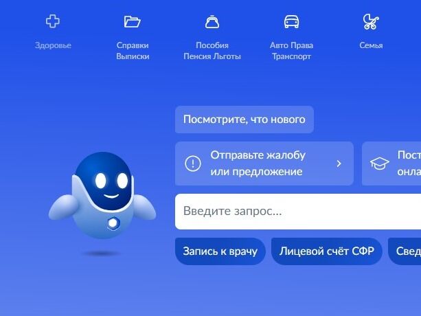 Screenshot of: На главной в меню выберите "Здоровье" и перейдите по ссылке.