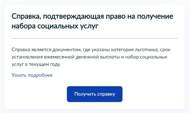 Screenshot of: Нажмите кнопку "Получить справку". 
