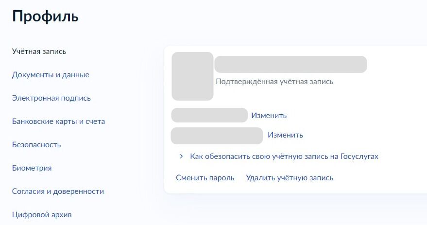 Screenshot of: В профиле в меню слева выберите "Документы и данные".
