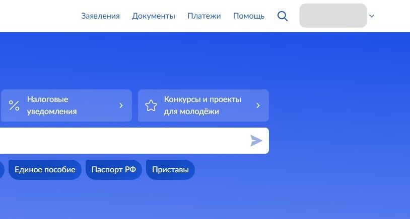 Screenshot of: После авторизации нажмите на свое имя, чтобы вызвать меню.
