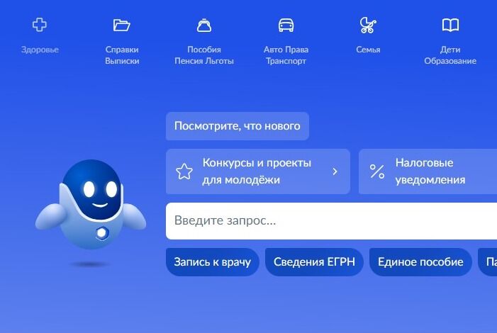 Screenshot of: На главной в меню выберите "Здоровье" и перейдите по ссылке.