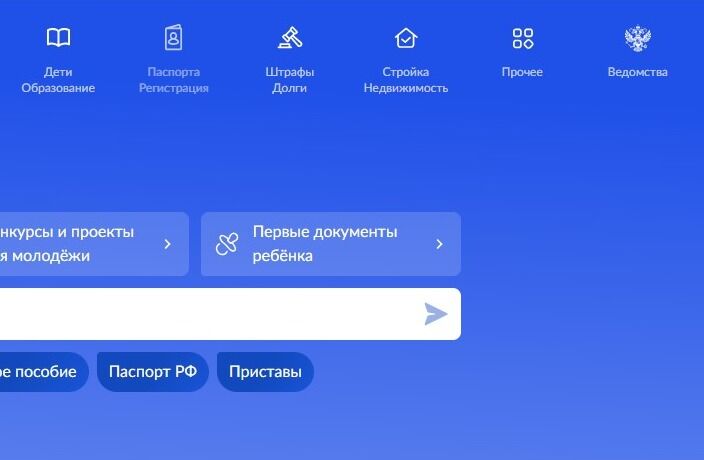 Screenshot of: На главной в меню выберите "Паспорта Регистрация" и перейдите по ссылке.