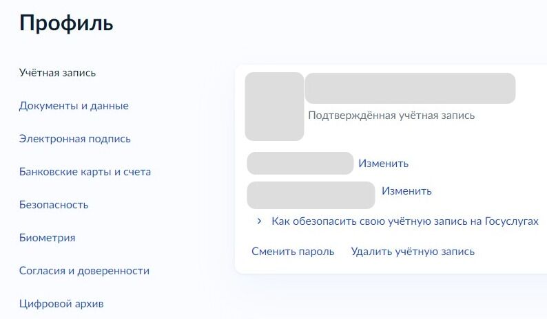 Screenshot of: В профиле в меню слева выберите "Документы и данные".