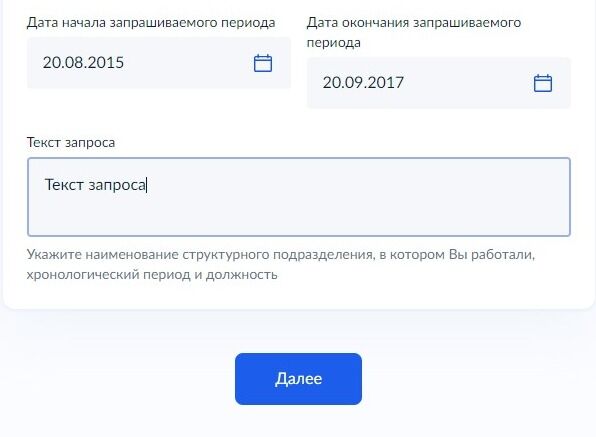 Screenshot of: Нажмите кнопку "Далее".