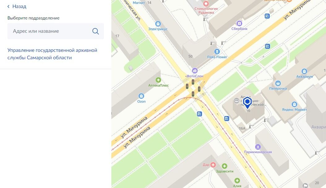 Screenshot of: Выберите из списка нужное подразделение (если их несколько) или на карте. 
