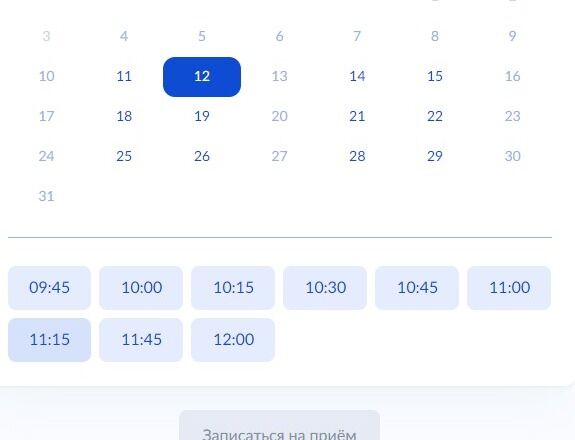 Screenshot of: Выберите удобное время.