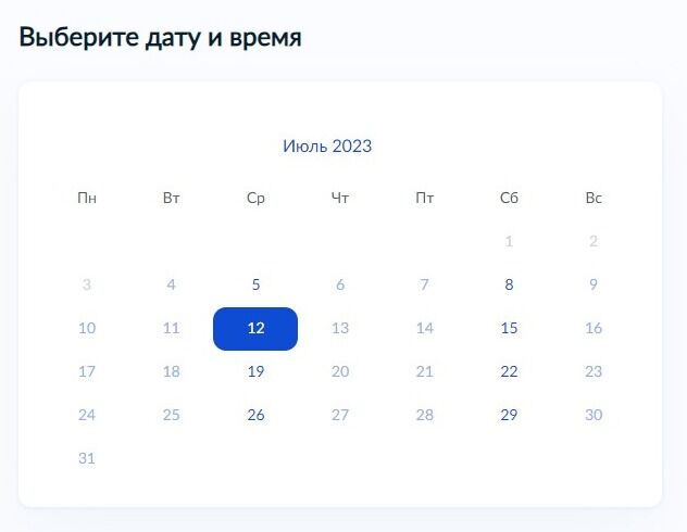 Screenshot of: Выберите удобную дату приема. 