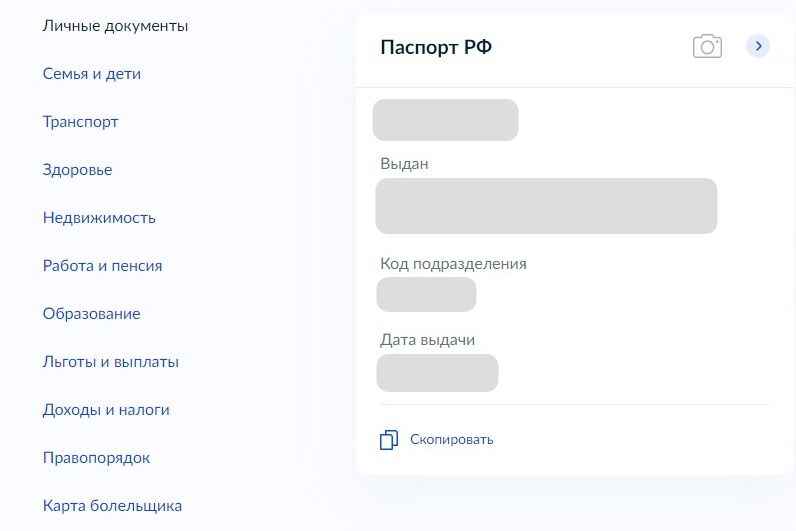 Screenshot of: Выберите "Доходы и налоги".