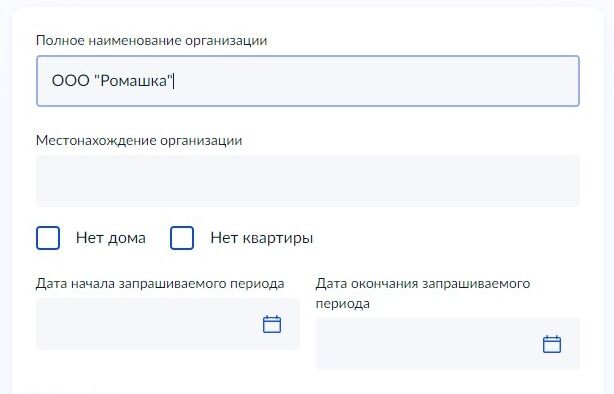 Screenshot of: Укажите местонахождение организации. 