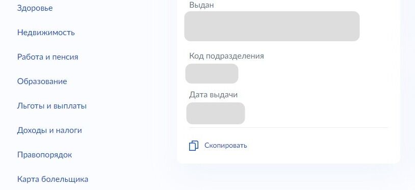 Screenshot of: Выберите "Доходы и налоги".