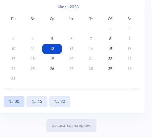 Screenshot of: Выберите удобное время. 
