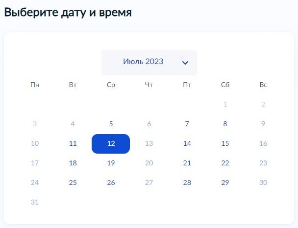Screenshot of: Выберите удобную дату приема.