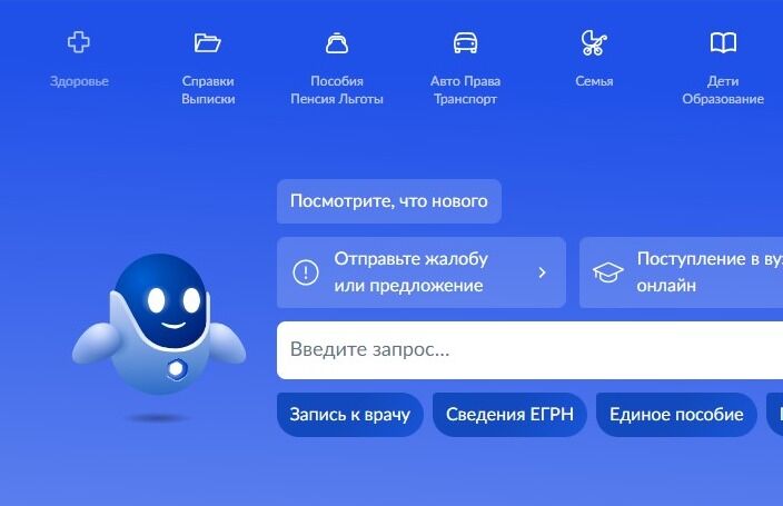 Screenshot of: На главной в меню выберите "Здоровье" и перейдите по ссылке.