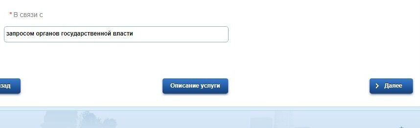 Screenshot of: Нажмите кнопку "Далее". 