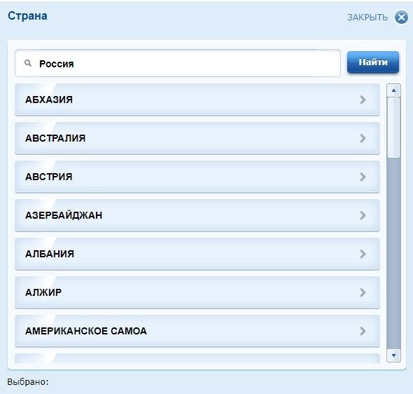 Screenshot of: Также Вы можете начать вводить вручную название. Нажмите кнопку "Найти".