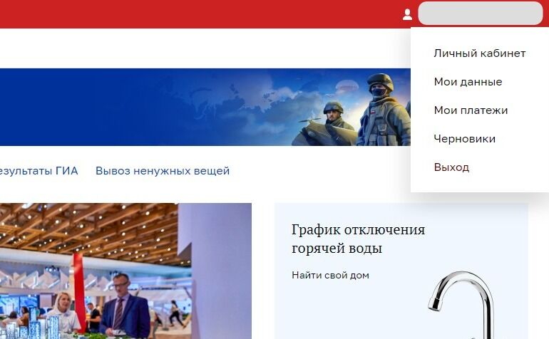 Screenshot of: Нажмите "Выход".